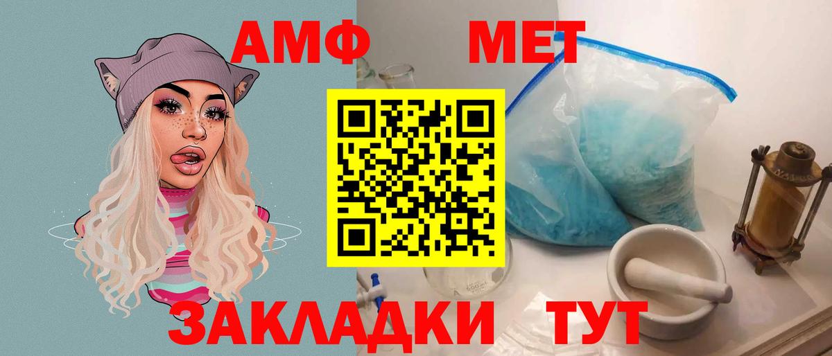 АМФЕТАМИН  Вход с VPN  Саратов  АМФЕТАМИН Розовый 