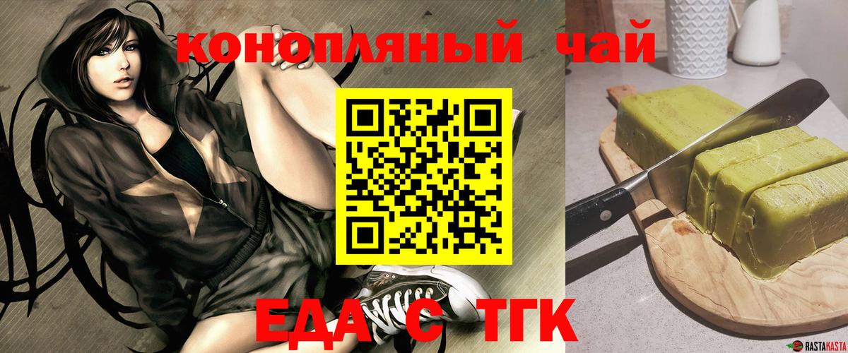 Саратов  Еда ТГК марихуана  Вход с VPN 