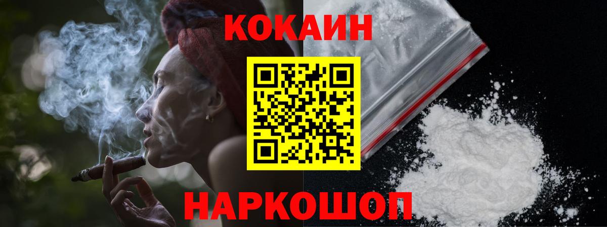 Кокаин Эквадор  Вход с VPN  Саратов 