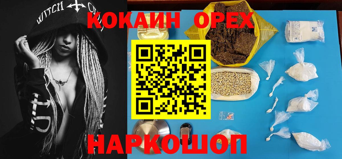 КОКАИН Fish Scale Саратов