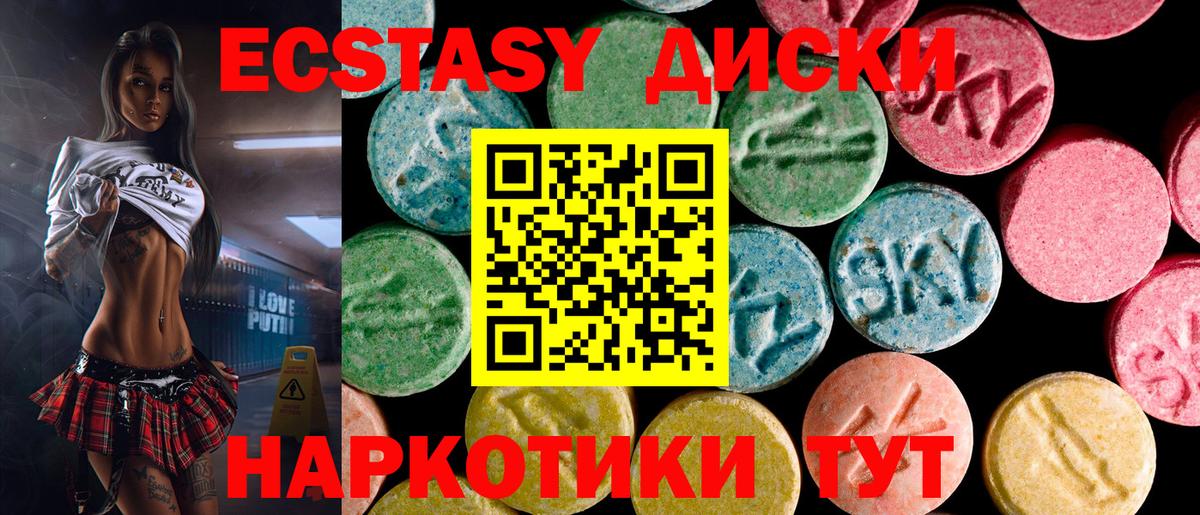 Ecstasy Cube  Ecstasy  Вход с VPN  Саратов  Экстази louis Vuitton 