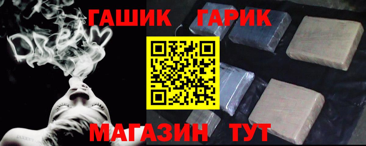 ГАШИШ Cannabis  ГАШ  Саратов  ГАШ ice o lator  Вход с VPN 