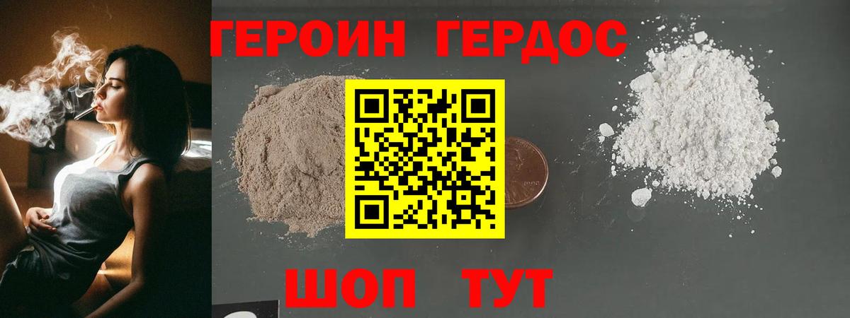 Героин гречка  Вход с VPN  Саратов 