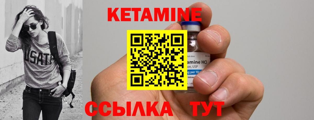 Кетамин VHQ  Вход с VPN  Саратов  КЕТАМИН ketamine 