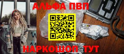 apvp Новозыбков