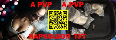 apvp Новозыбков