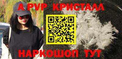 apvp Новозыбков