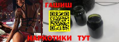 гашик Новокубанск