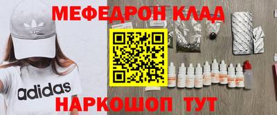 мефедрон VHQ Новодвинск