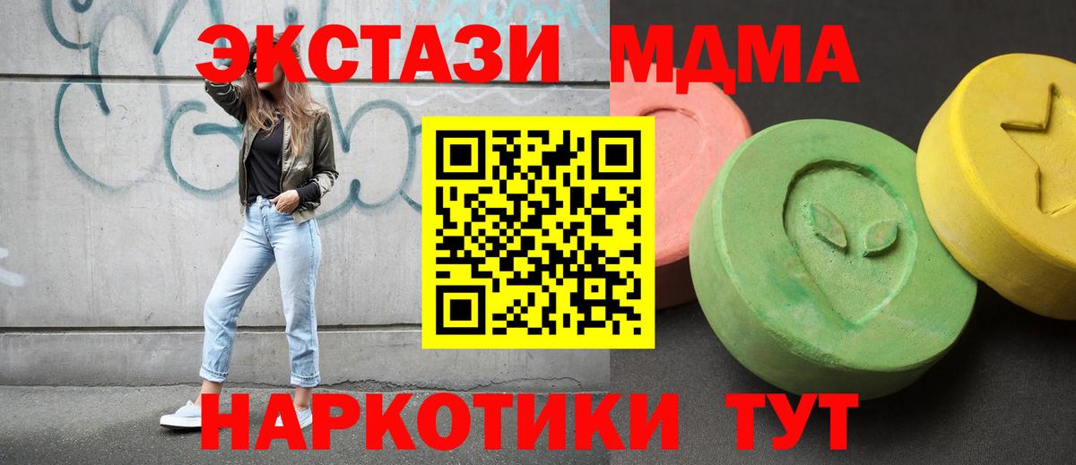 МДМА молли Саратов
