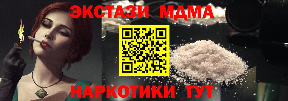 Саратов  МДМА crystal  MDMA crystal  Вход с VPN 