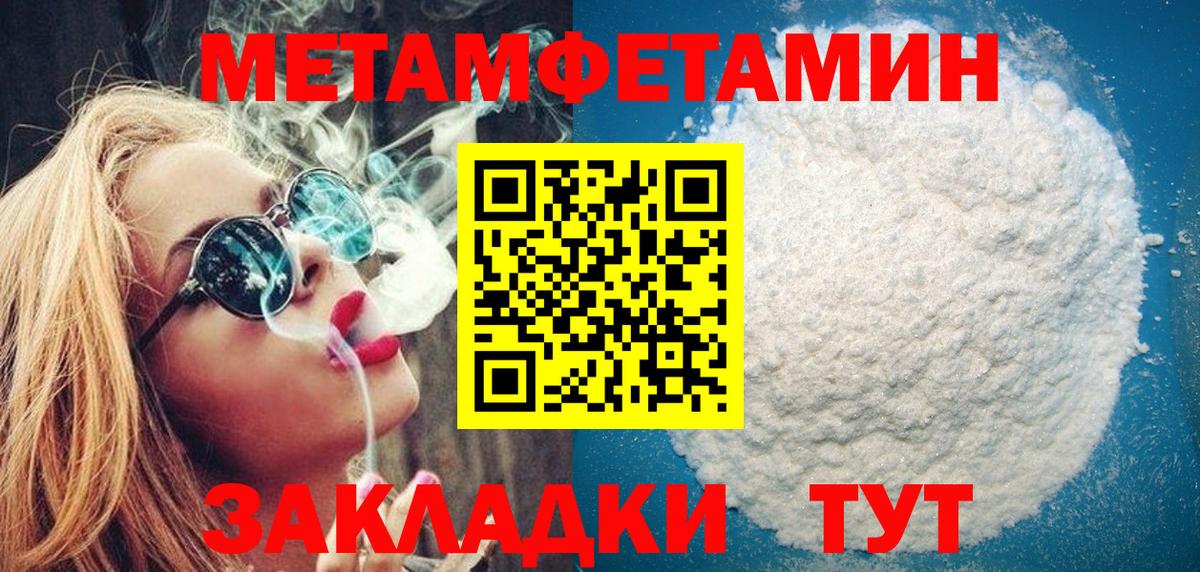 Саратов  Первитин кристалл  Вход с VPN 